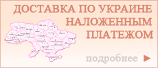 Доставка дарсонвалей по Украине наложенным платежем