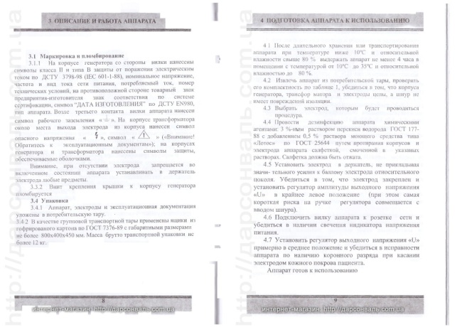 Дарсонваль Корона Инструкция пользователя лист 6