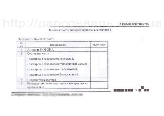 Дарсонваль Корона-5 Премиум Инструкция пользователя лист 6