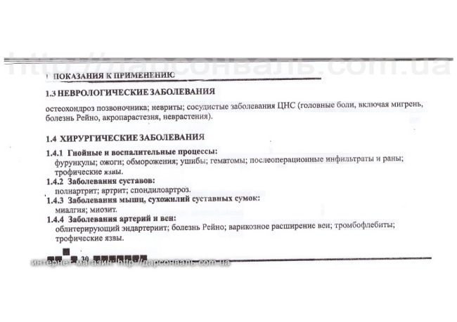 Дарсонваль Корона-5 Премиум Инструкция пользователя лист 25