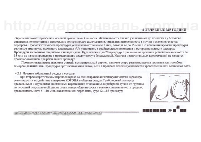 Дарсонваль Корона-5 Премиум Инструкция пользователя лист 34